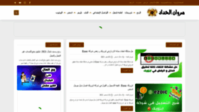 What Al7addad.com website looked like in 2021 (3 years ago)
