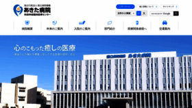 What Akitahp.jp website looked like in 2021 (3 years ago)