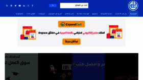 What Alrab7on.com website looked like in 2021 (3 years ago)