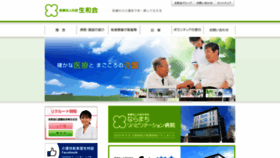 What Amc-seiwakai.jp website looked like in 2021 (3 years ago)