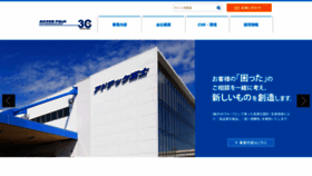 What Adtek-fuji.co.jp website looked like in 2021 (3 years ago)