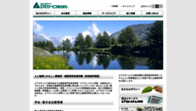 What Aeroserv.co.jp website looked like in 2021 (3 years ago)