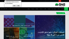 What Android4arabia.com website looked like in 2021 (3 years ago)