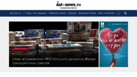 What Ast-news.ru website looked like in 2021 (3 years ago)