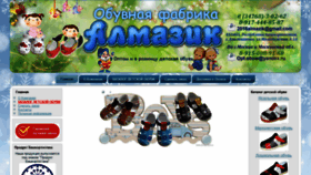 What Almaz.lact.ru website looked like in 2021 (3 years ago)