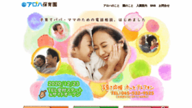 What Aloha-nursery-school.com website looked like in 2021 (3 years ago)