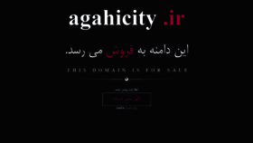 What Agahicity.ir website looked like in 2021 (3 years ago)