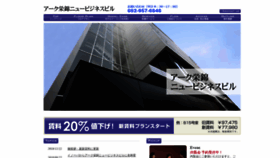 What Ark-sakae-nishiki.jp website looked like in 2021 (3 years ago)