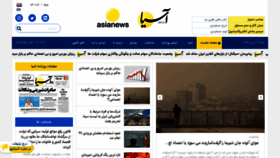 What Asianews.ir website looked like in 2021 (3 years ago)