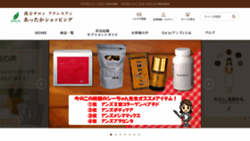 What Acsysun-shop.jp website looked like in 2021 (3 years ago)