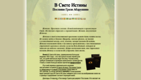 What Abdrushin.ru website looked like in 2021 (4 years ago)