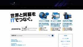 What Aso.ne.jp website looked like in 2021 (3 years ago)