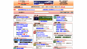 What Ajnet.ne.jp website looked like in 2021 (3 years ago)