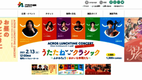 What Acros.or.jp website looked like in 2021 (3 years ago)