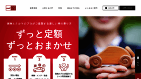 What Andlease.jp website looked like in 2021 (5 years ago)