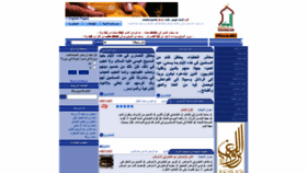 What Alminbar.net website looked like in 2021 (3 years ago)