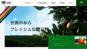 What Aiss-corp.jp website looked like in 2021 (3 years ago)