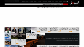 What Assabeel.net website looked like in 2021 (3 years ago)