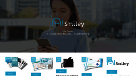 What Aismiley.co.jp website looked like in 2021 (3 years ago)
