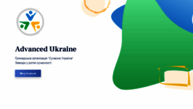 What Advanced-ukraine.org.ua website looked like in 2021 (3 years ago)