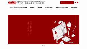 What Ark-gr.co.jp website looked like in 2021 (3 years ago)