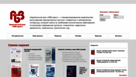 What Abvpress.ru website looked like in 2021 (3 years ago)
