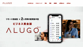 What Alugo.net website looked like in 2021 (3 years ago)