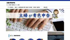 What Aoiro-shufu.com website looked like in 2021 (3 years ago)