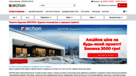 What Archon.com.ua website looked like in 2021 (3 years ago)