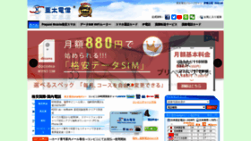 What Aicom.ne.jp website looked like in 2021 (3 years ago)
