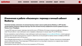 What Axiomus.ru website looked like in 2021 (3 years ago)
