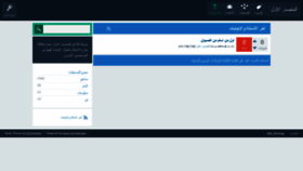 What Almtasadir.com website looked like in 2021 (3 years ago)