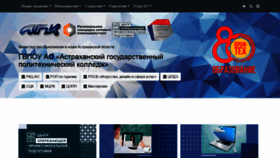 What Aspc-edu.ru website looked like in 2021 (3 years ago)