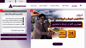 What Alirezaamooei.com website looked like in 2021 (3 years ago)