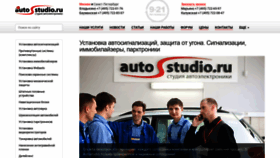 What Autostudio.ru website looked like in 2021 (3 years ago)