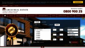 What Aris.arcoreal.bg website looked like in 2021 (3 years ago)