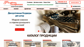 What Artlambreken.ru website looked like in 2021 (3 years ago)