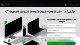 What Apple-re-cover.ru website looked like in 2021 (3 years ago)