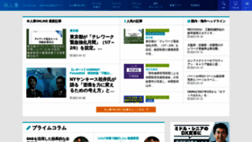 What At-jinji.jp website looked like in 2021 (3 years ago)