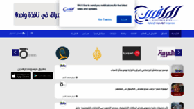 What Alrafidain.news website looked like in 2021 (3 years ago)