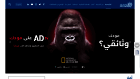 What Admedia.ae website looked like in 2021 (3 years ago)
