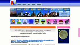 What Abc2home.ru website looked like in 2021 (3 years ago)