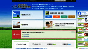 What Alic.go.jp website looked like in 2021 (3 years ago)