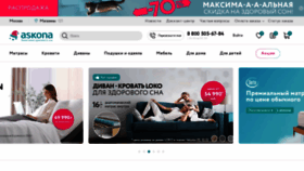 What Askona.ru website looked like in 2021 (3 years ago)