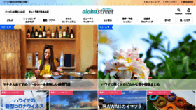 What Aloha-street.com website looked like in 2021 (3 years ago)