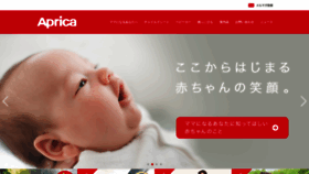 What Aprica.jp website looked like in 2021 (3 years ago)
