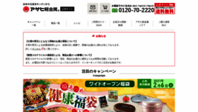 What Asahikei.co.jp website looked like in 2021 (3 years ago)