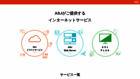 What Asj.ne.jp website looked like in 2021 (3 years ago)