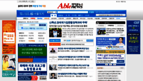 What Ablenews.co.kr website looked like in 2021 (3 years ago)