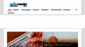 What Ageliesergasias.gr website looked like in 2021 (3 years ago)